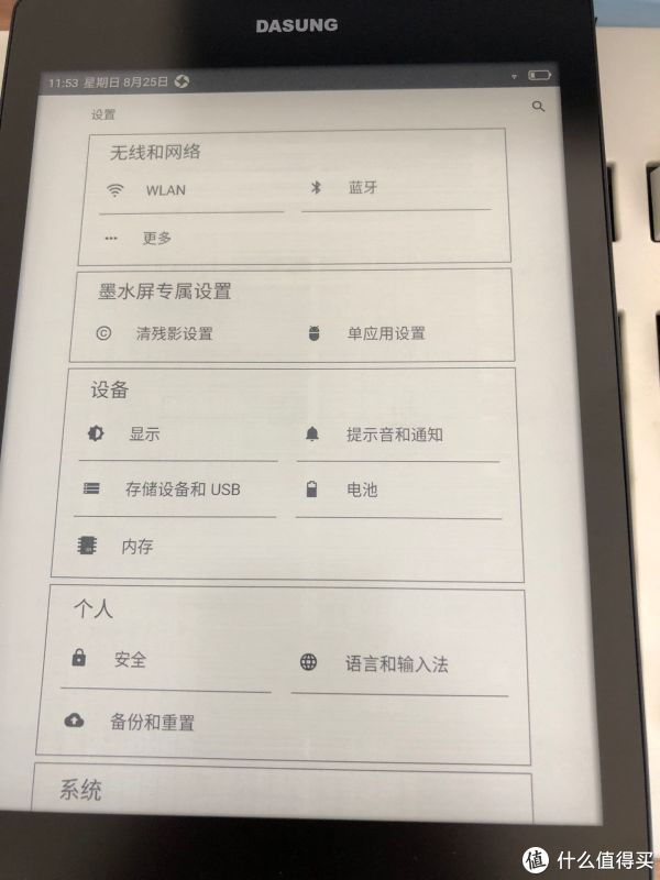设置界面