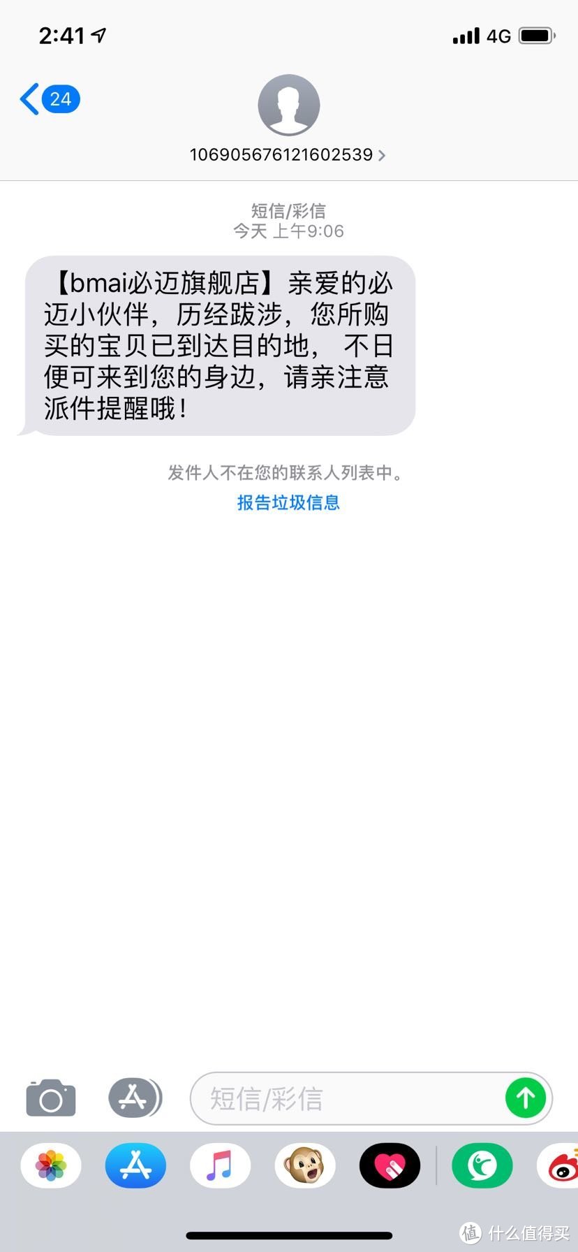 必迈21k 实力还是网红？