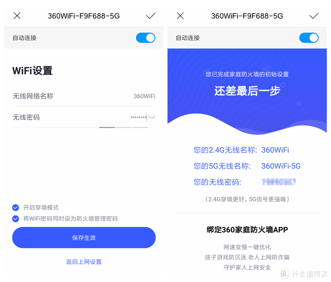 信号强劲，功能众多：360家庭防火墙 路由器5Pro 二合一版 使用评测