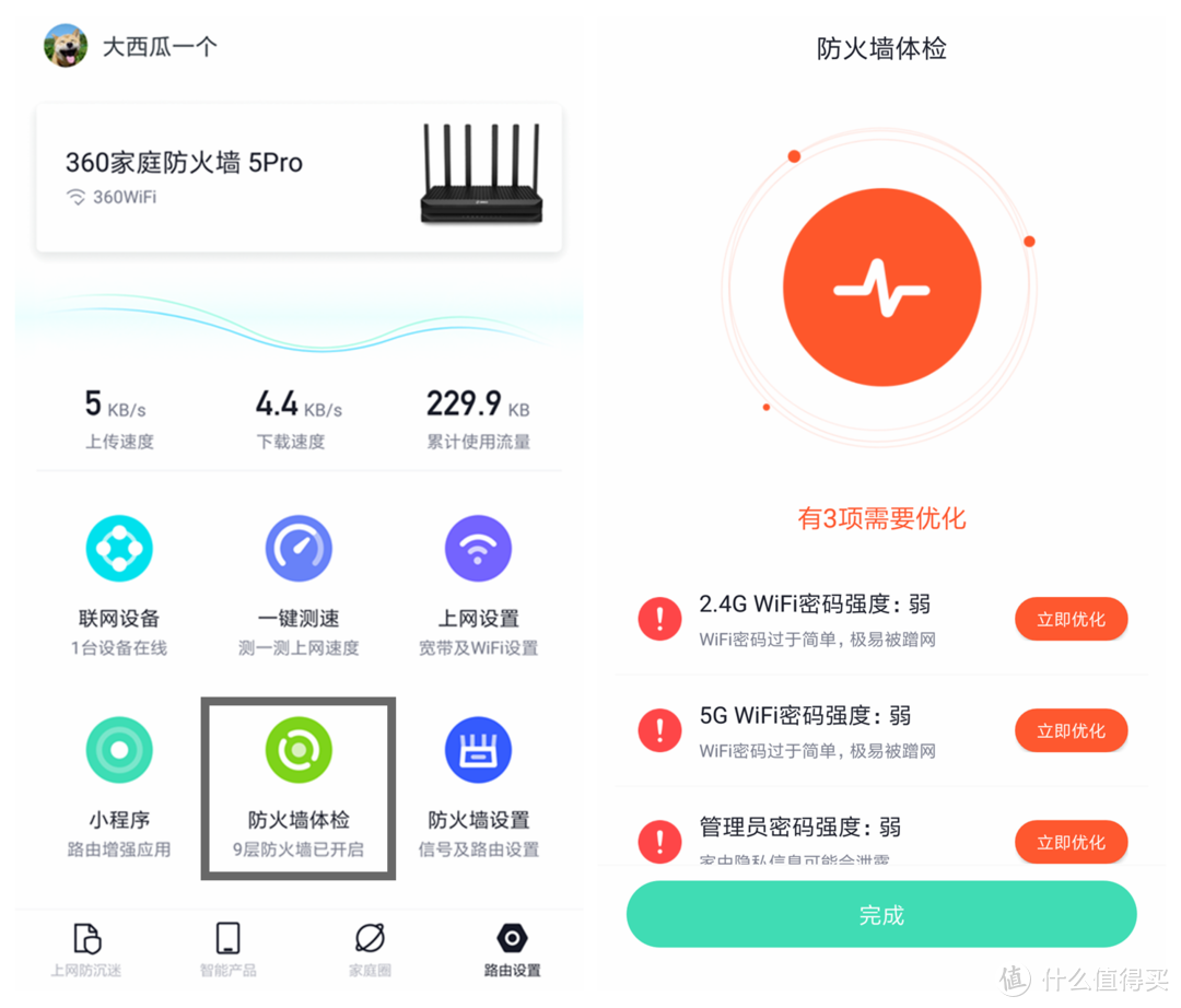 信号强劲，功能众多：360家庭防火墙 路由器5Pro 二合一版 使用评测