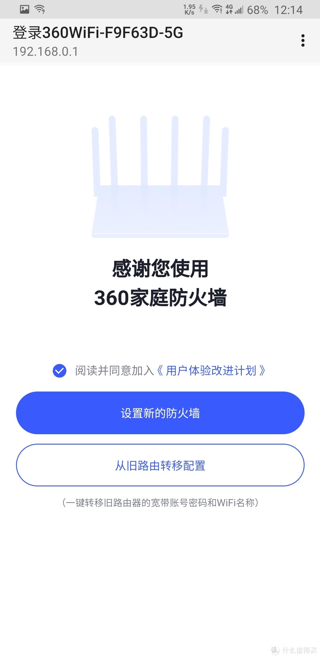 360家庭防火墙 5 Pro 试用 这个乐高真的快