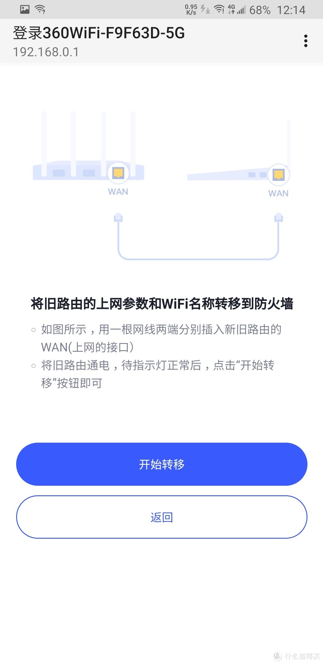 360家庭防火墙 5 Pro 试用 这个乐高真的快