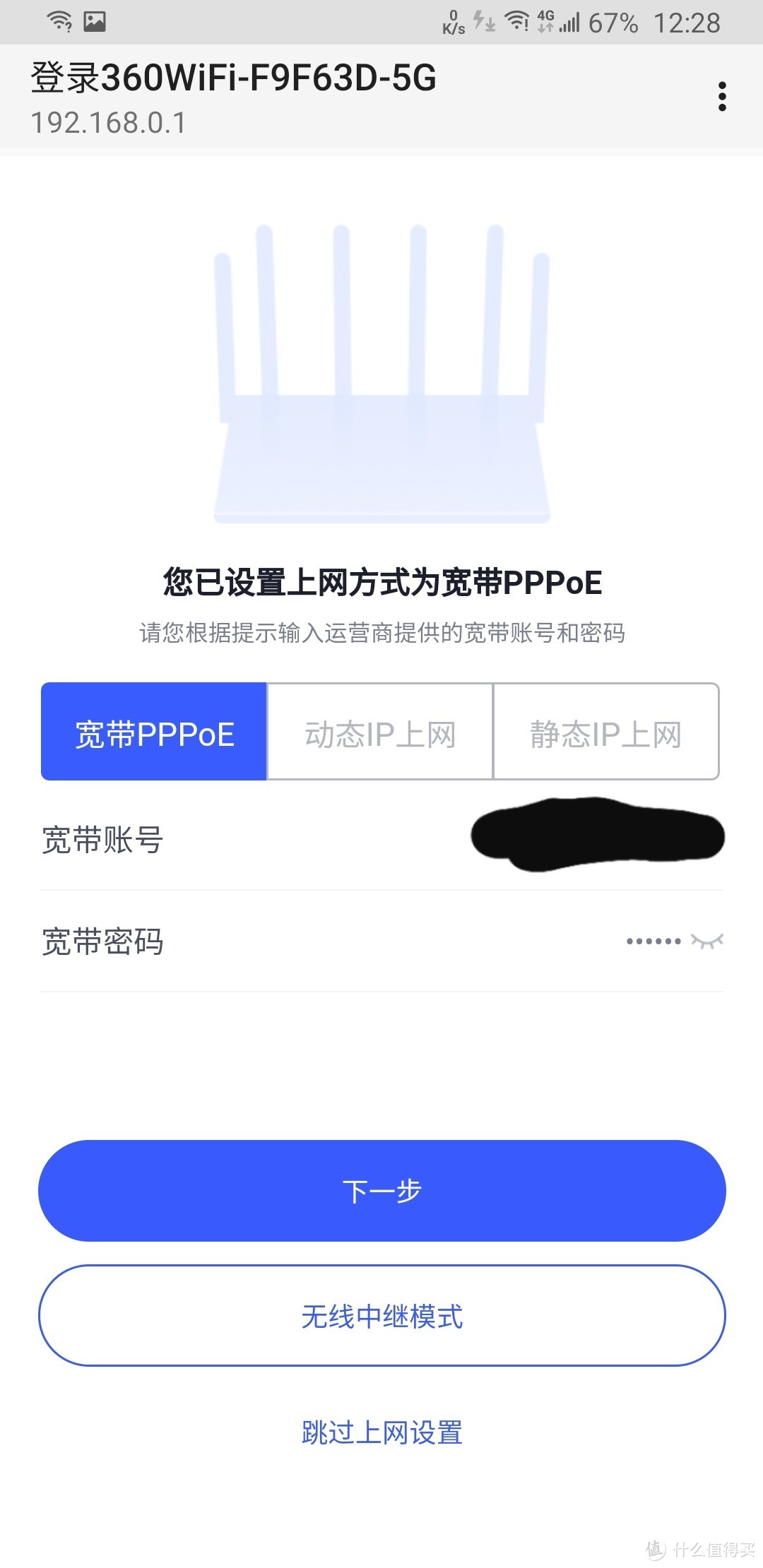 360家庭防火墙 5 Pro 试用 这个乐高真的快