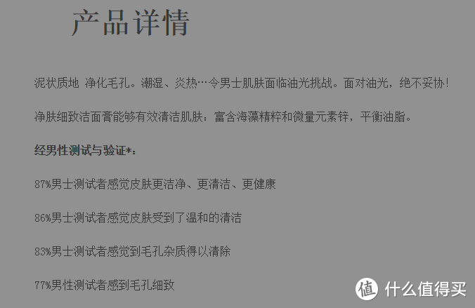 那些不一样的的洗面奶君