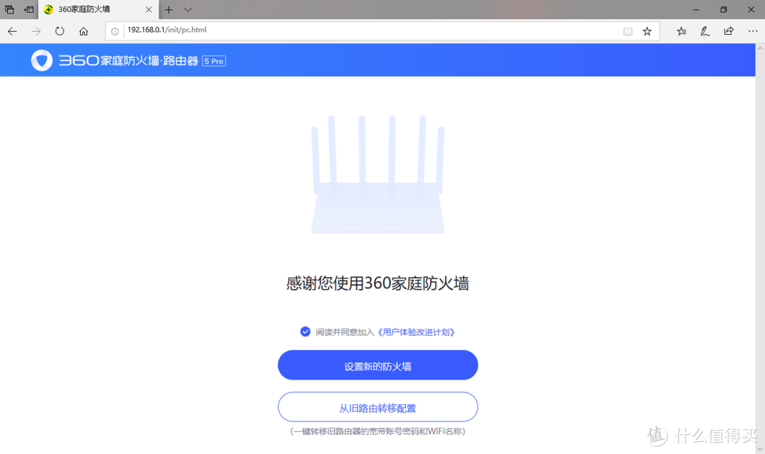 家庭防护黑科技——360家庭防火墙路由器5Pro二合一版 评测