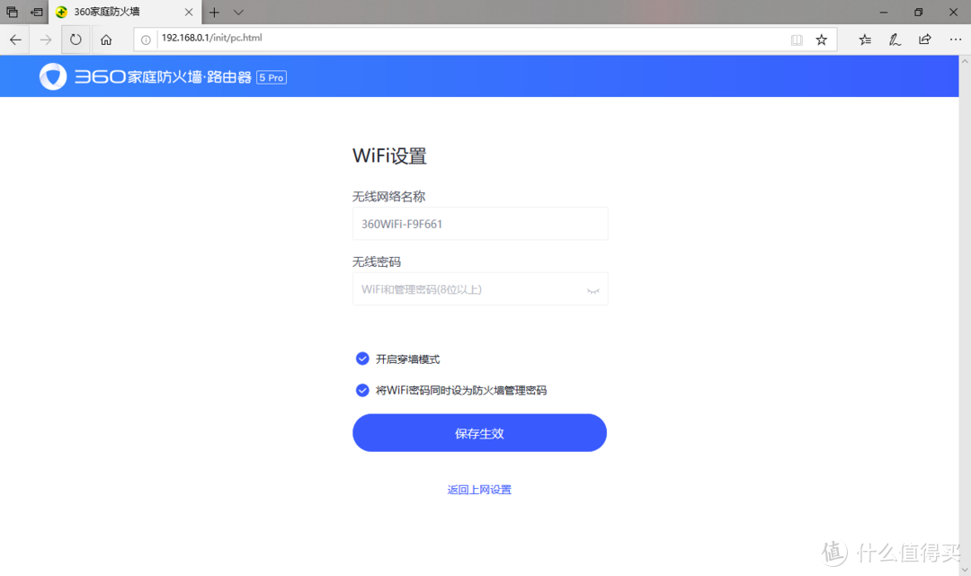 家庭防护黑科技——360家庭防火墙路由器5Pro二合一版 评测