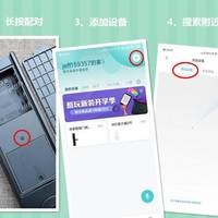 米家智能门锁青春版开锁方式(指纹|密码|蓝牙|钥匙)