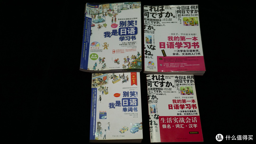 一个缓慢自学日语的游戏主播奶爸的日语学习书单 