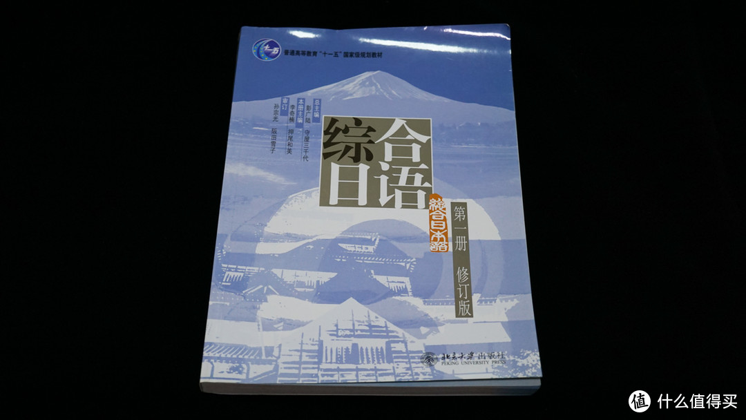 一个缓慢自学日语的游戏主播奶爸的日语学习书单 