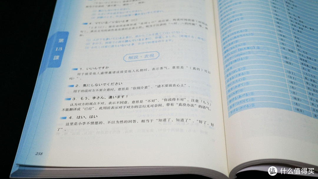 一个缓慢自学日语的游戏主播奶爸的日语学习书单 