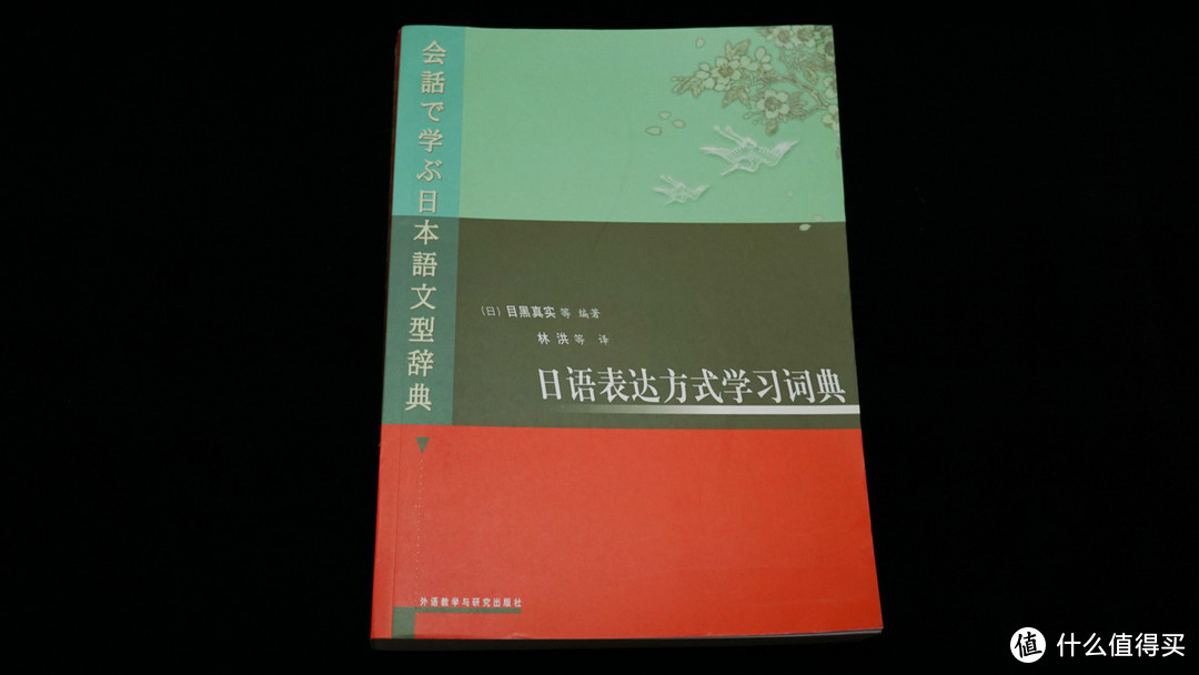 一个缓慢自学日语的游戏主播奶爸的日语学习书单 