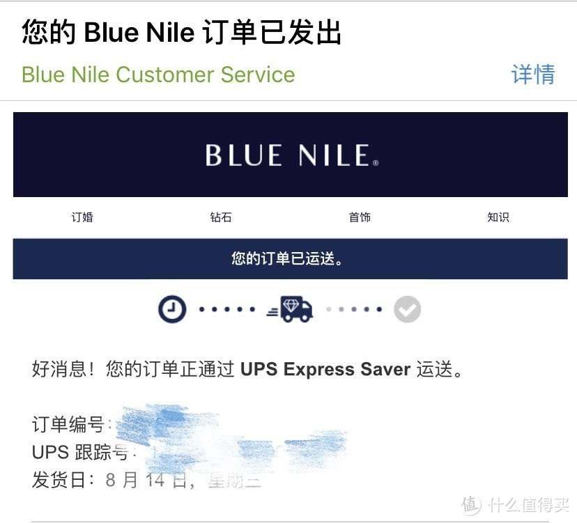 Blue nile 2019香港自提攻略，你值得拥有