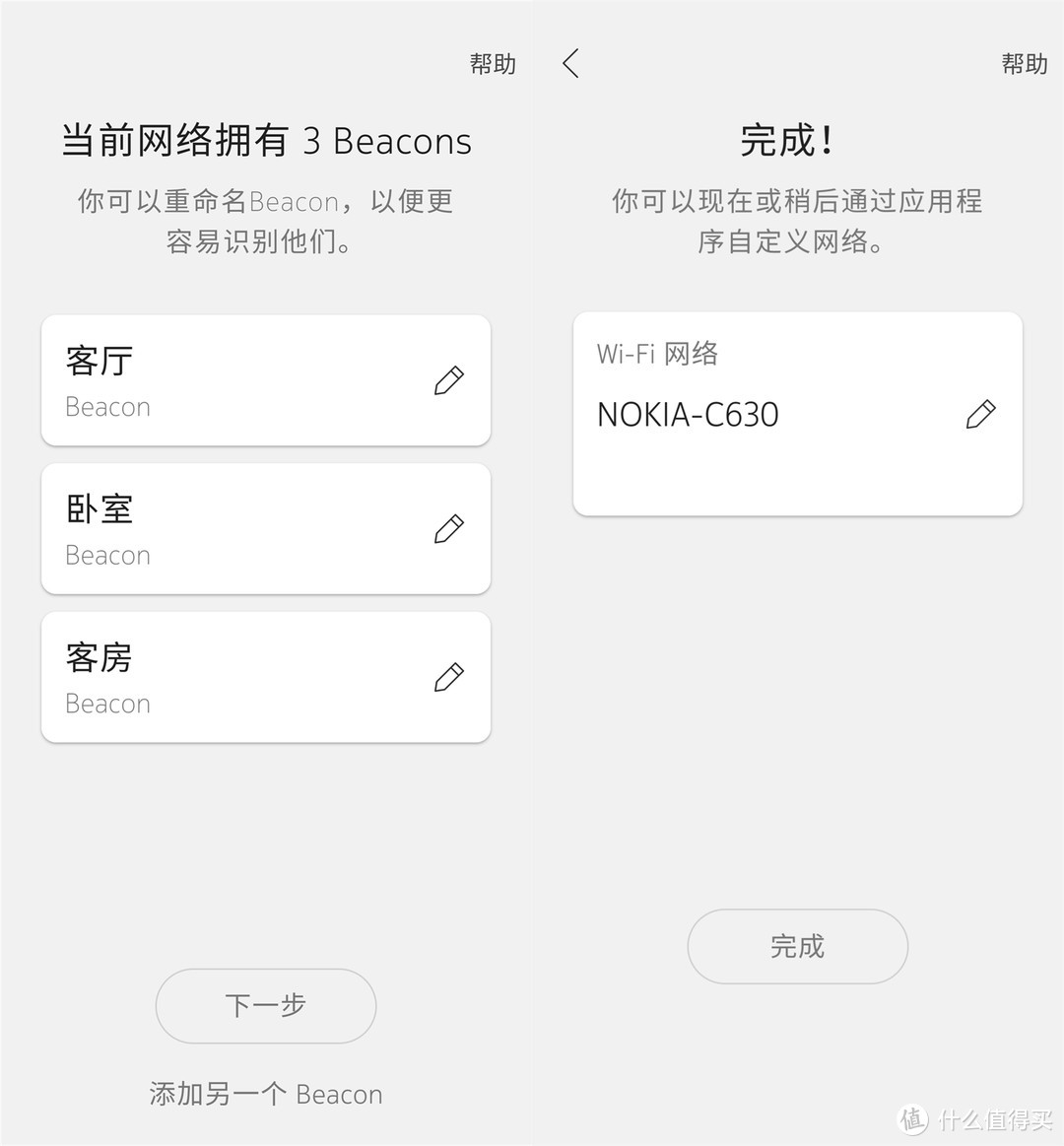 Nokia WiFi Beacon1 双频分布式Mesh路由器使用体验