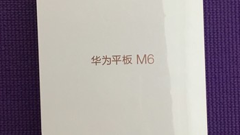 华为M6平板外观展示(接口|充电头|摄像头)