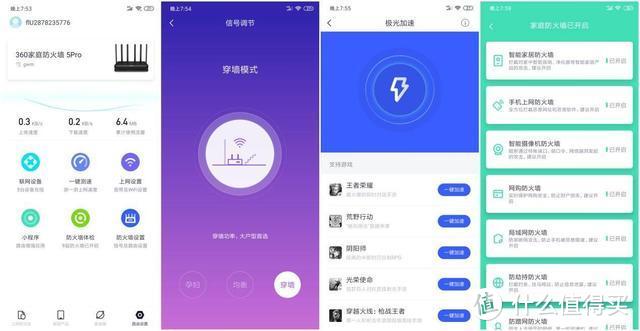 释放想象力，为家庭倾心打造，360路由器5 Pro体验