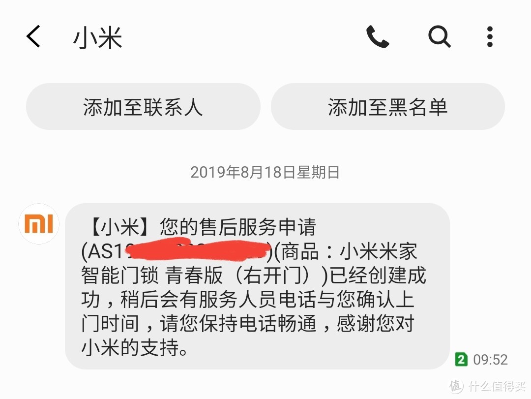 难以言喻的快捷，上拉加锁，下压解锁，米家智能门锁青春版就这么简单