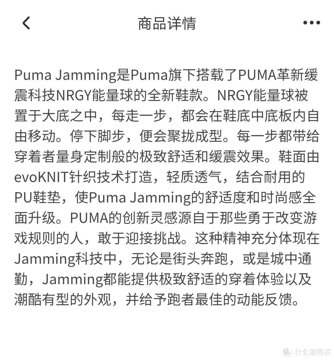 一篇迟来的PUMA Jamming伪开箱，请原谅我的拖沓！