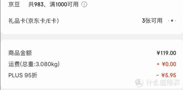 值无不言108期：开会员能省钱？12招轻松值回会员费，网购回血、生活支付更划算！