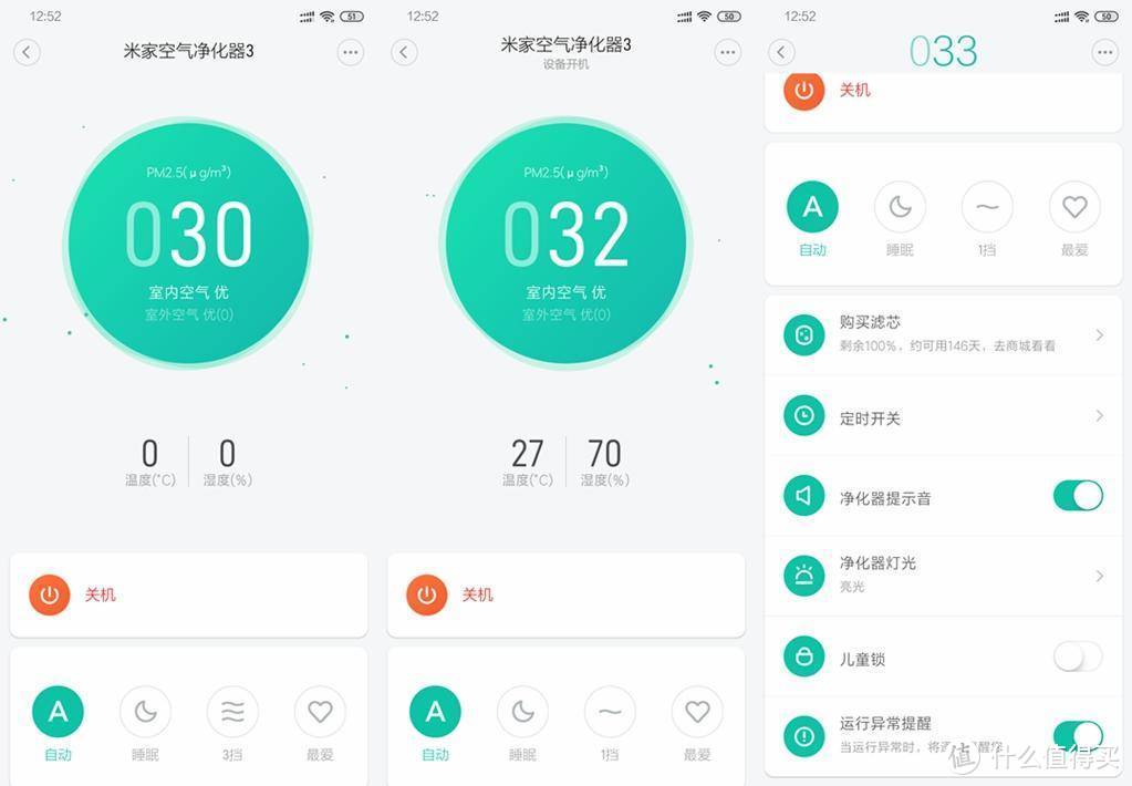家庭防霾好帮手，米家净化器3使用体验