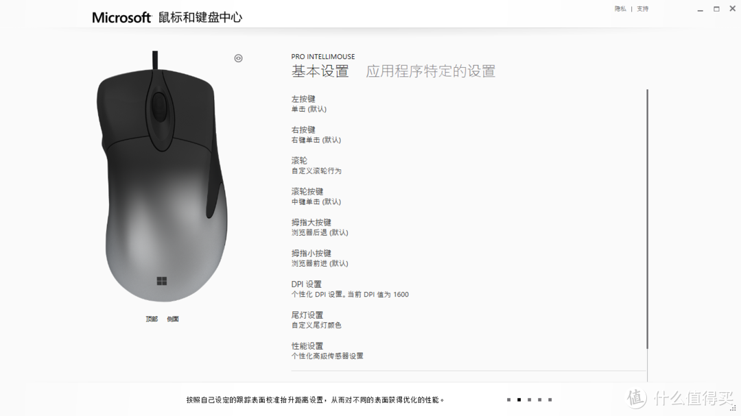 微软（Microsoft）Pro IE鼠标开箱