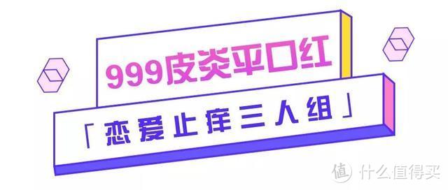 皮炎平口红，大白兔香水，六神花露水鸡尾酒……这些国货跨界真奇葩！