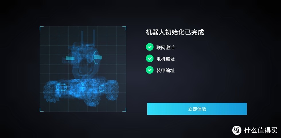 大疆 机甲大师 RoboMaster S1 开箱、初体验