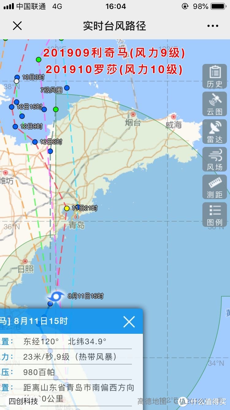 实时台风路径