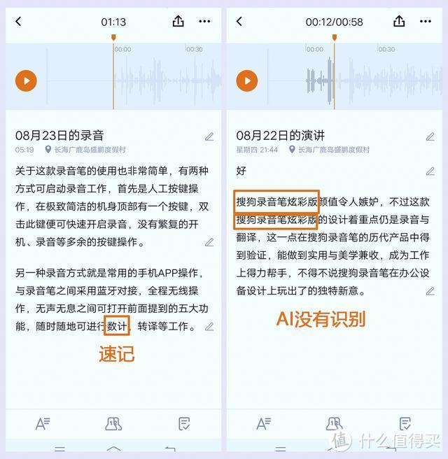 搜狗AI录音笔炫彩版评测，张扬出众你的职场必备神器