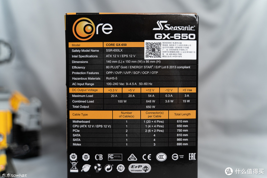 1元1W的全日系电容电源——海韵 CORE GX-650电源拆解见真章