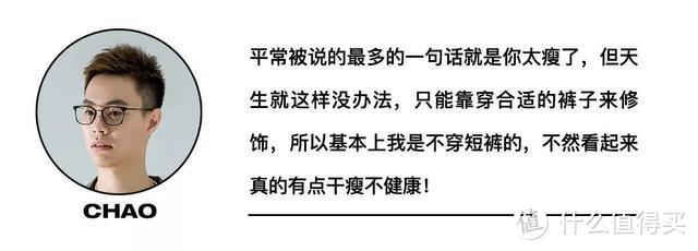 测评丨腿型不好裤装来救，优衣库最值得买的几款裤型