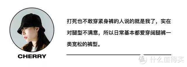 测评丨腿型不好裤装来救，优衣库最值得买的几款裤型