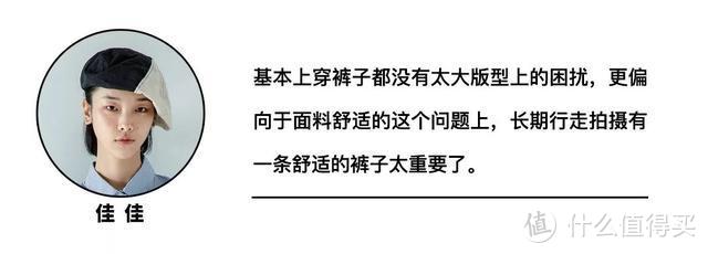 测评丨腿型不好裤装来救，优衣库最值得买的几款裤型