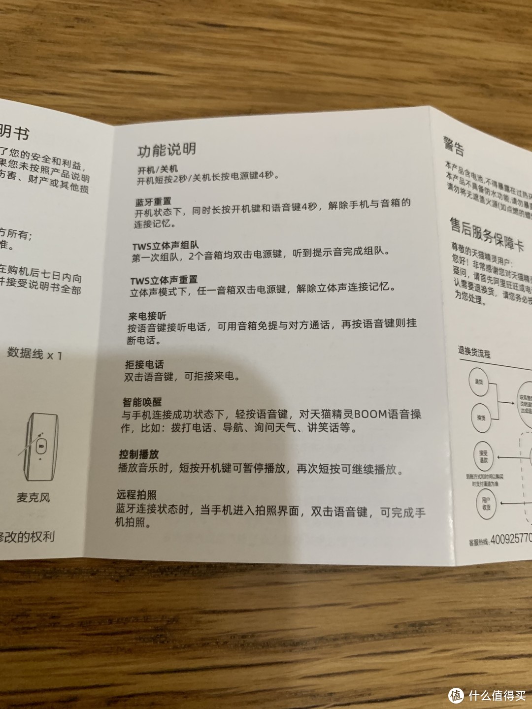 耐人儿的手机功放/遥控——天猫精灵BOOM 智能蓝牙音箱轻众测报告