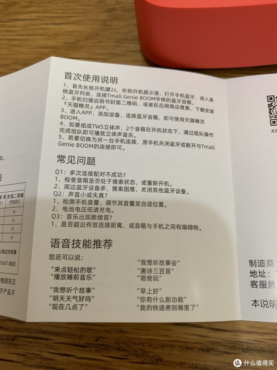 耐人儿的手机功放/遥控——天猫精灵BOOM 智能蓝牙音箱轻众测报告