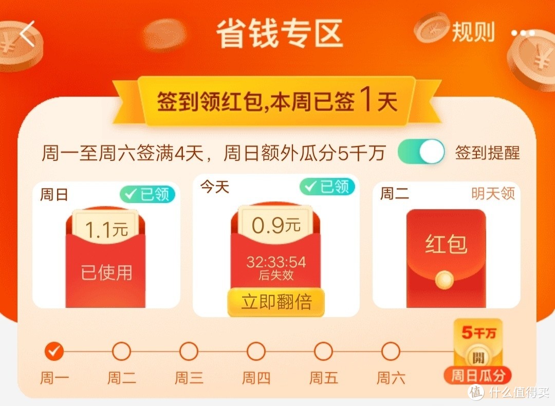 ps:翻倍后不通用（2.5的日子不复返）