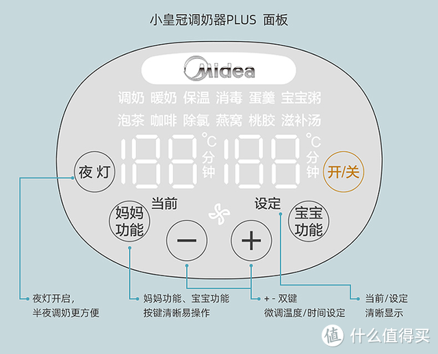 给宝宝温暖的呵护--美的皇冠Plus调奶器MI-MYTP301试用体验