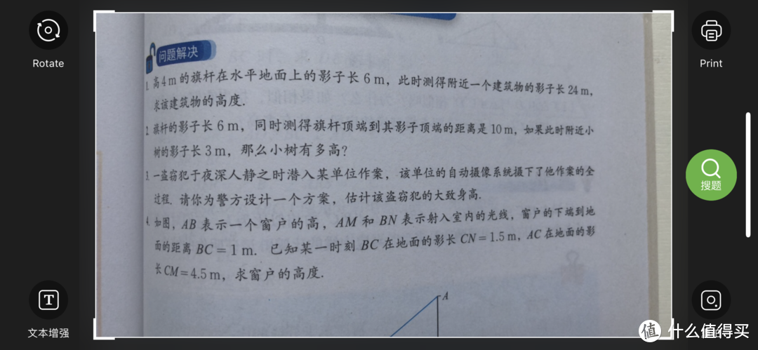 指尖的便利，办公学习好帮手--啵哩口袋打印机测评