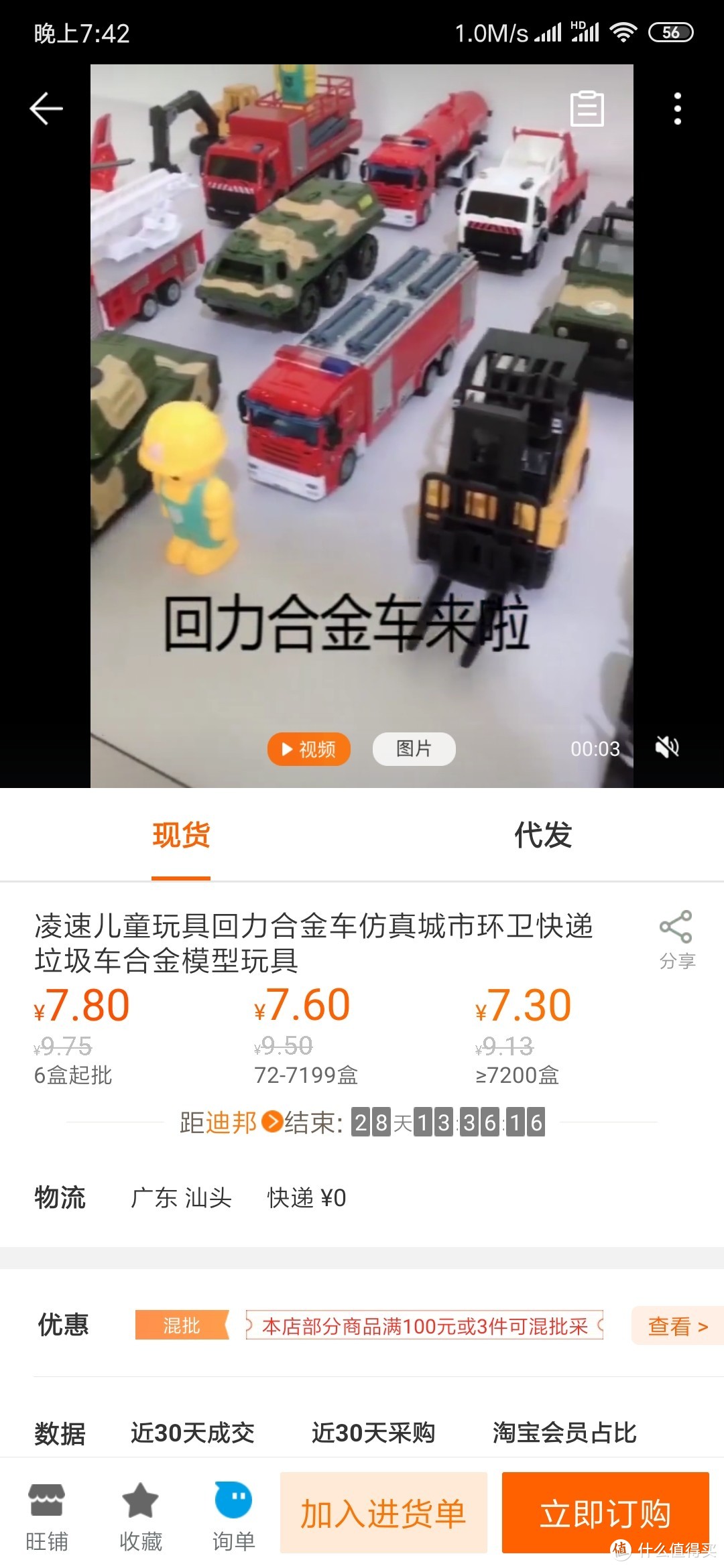 为了凑齐工程车种类买的辣鸡竟然还可以