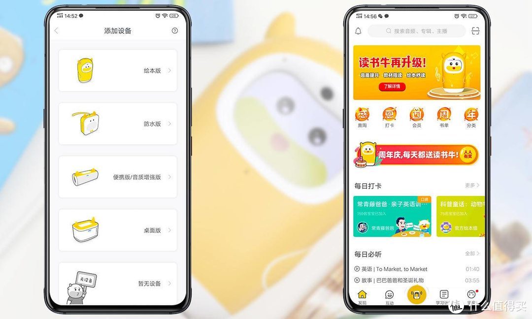 牛听听读书牛体验：可以绘本阅读的早教机，孩子成长路上的好伙伴