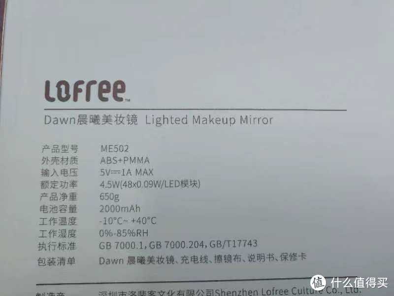 今天也要很好看！LOFREE/洛斐LED化妆镜给我好看的每一天