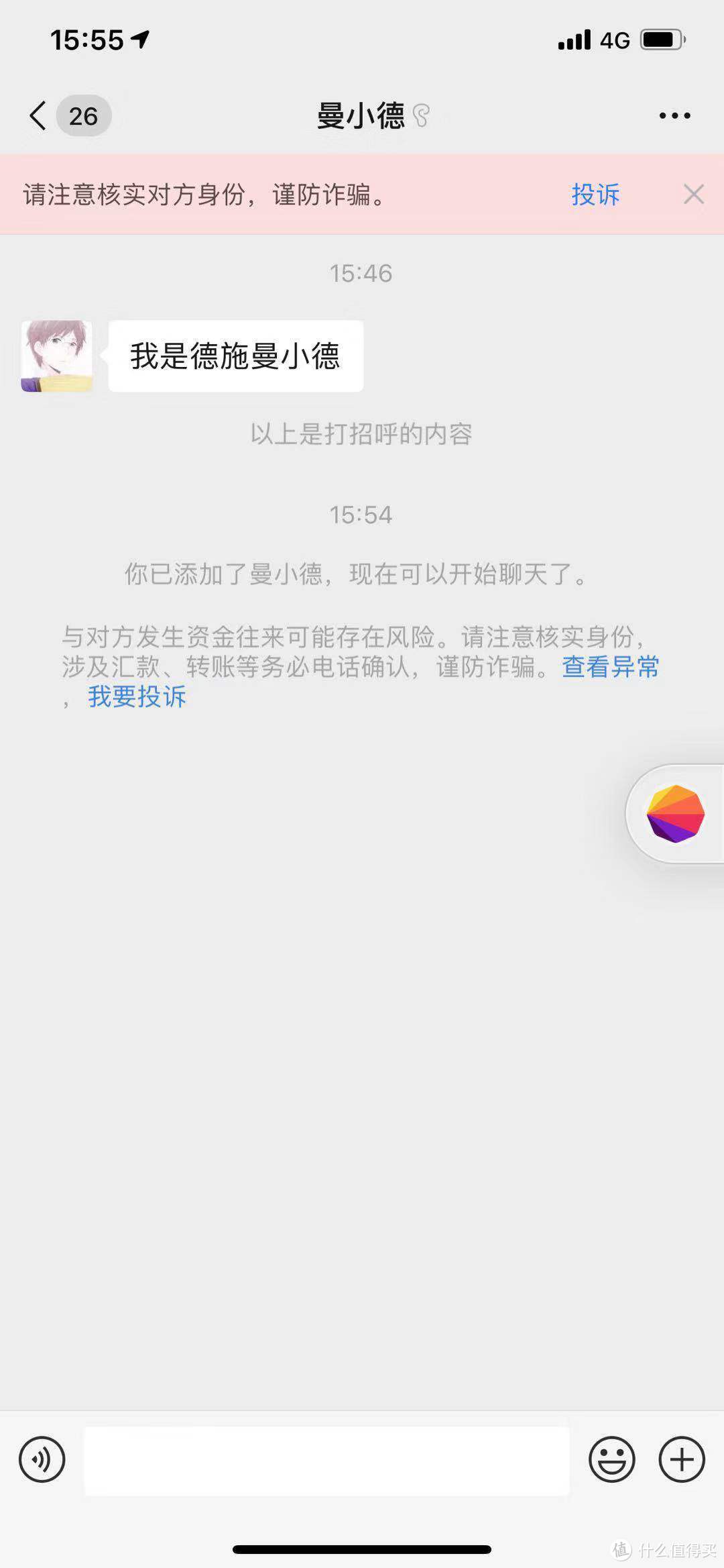 当门锁也开始FACE ID——德施曼 小嘀R5 3D人脸识别智能锁