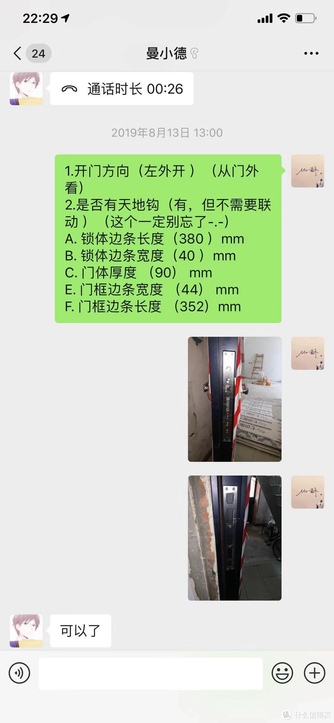 当门锁也开始FACE ID——德施曼 小嘀R5 3D人脸识别智能锁