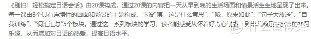 ​零基础日语学习及旅游爱好者如何打造自己学习日语计划的书目清单和建议