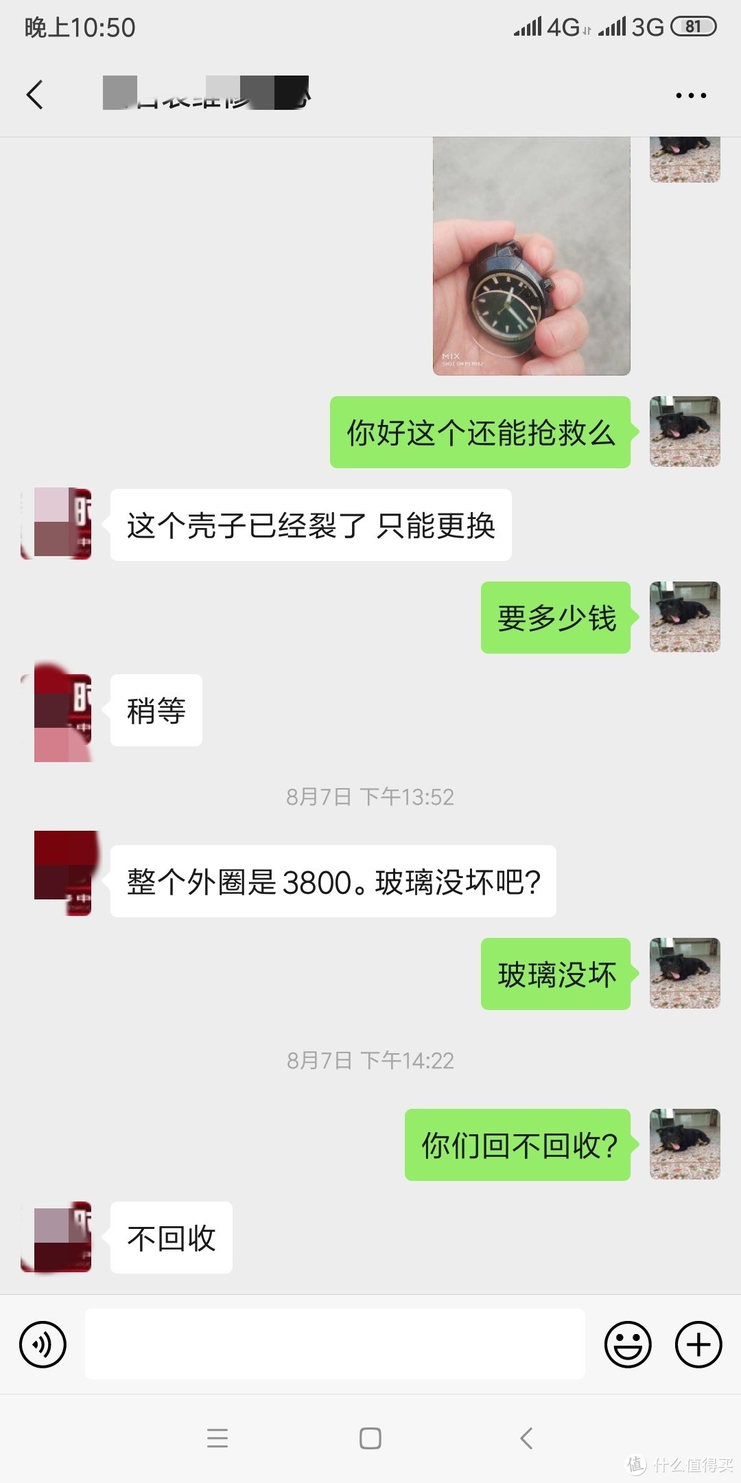 我的雷达R15610162覆灭记