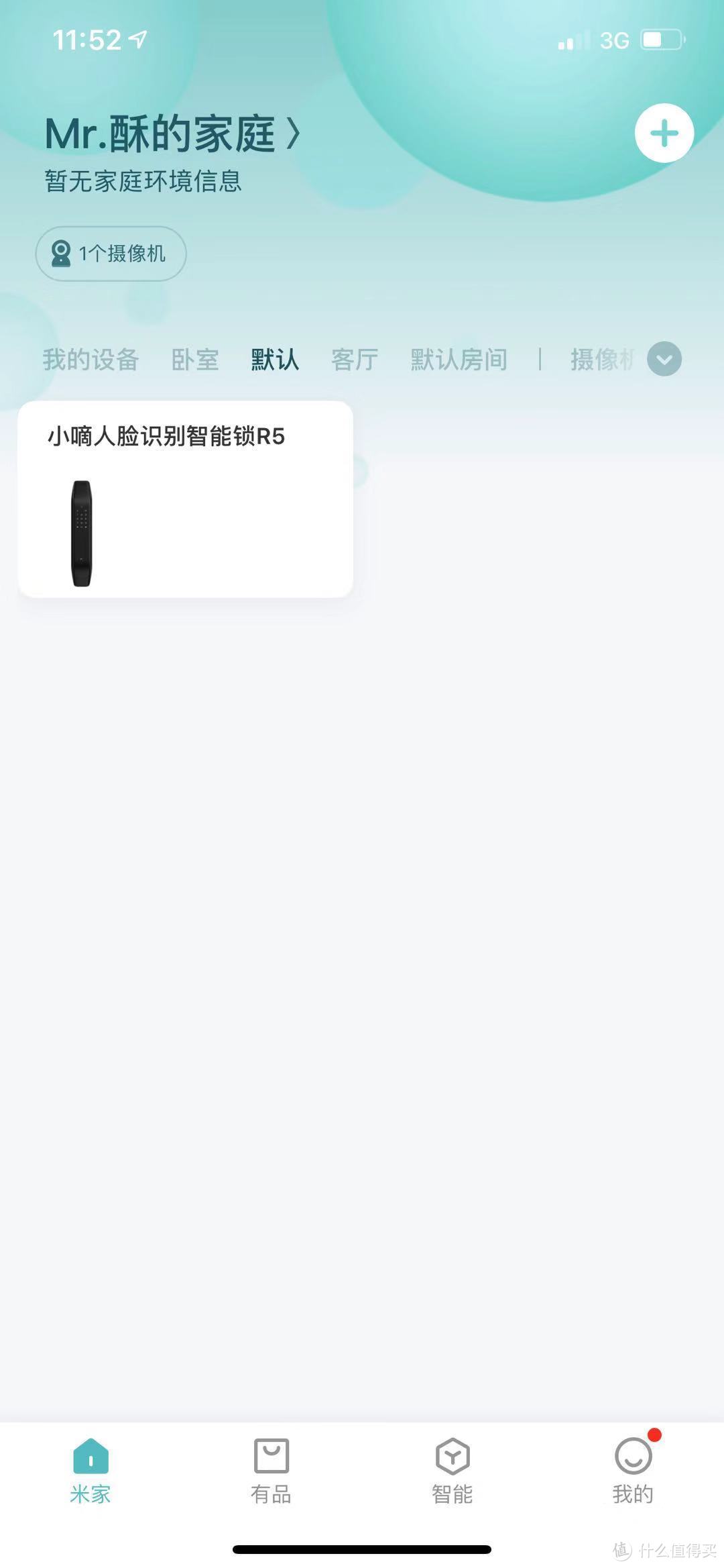 当门锁也开始FACE ID——德施曼 小嘀R5 3D人脸识别智能锁