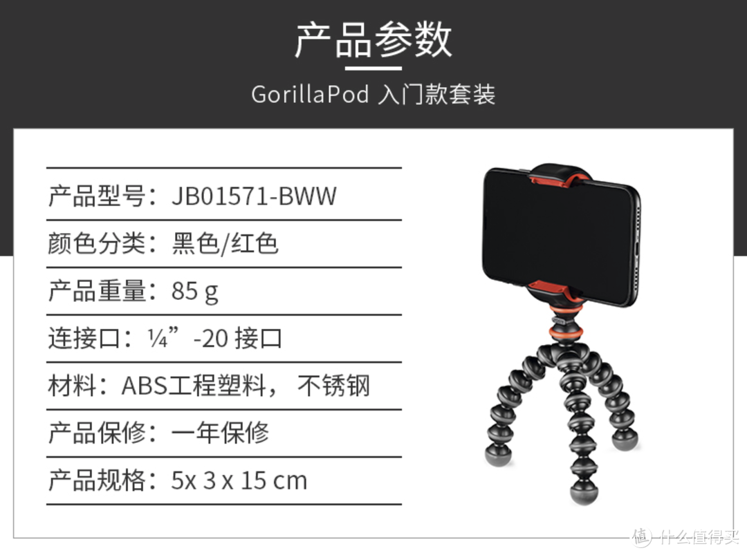 ​什么姿势你都有：Joby宙比GorillaPod入门款迷你三脚架