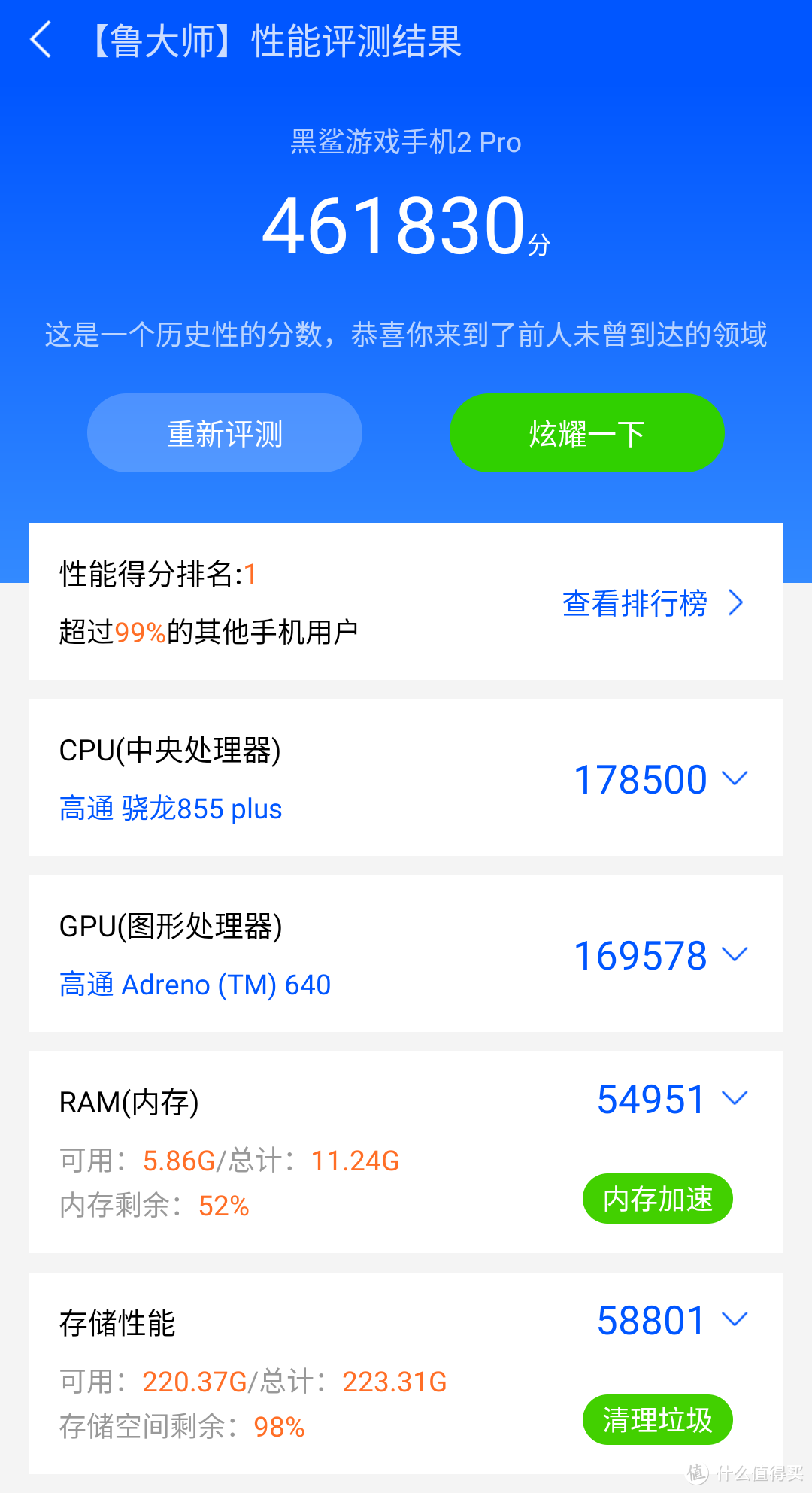 都9102年了还搞预约抢购的把戏？小米官网抢购黑鲨游戏手机2 Pro 12GB + 256GB 冰魄灰使用体验