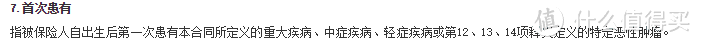 5种情况是拒赔杀手锏，一不小心就中标了