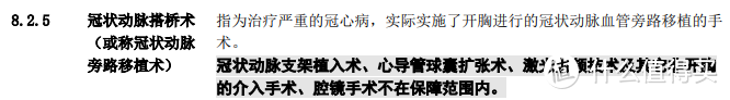 5种情况是拒赔杀手锏，一不小心就中标了