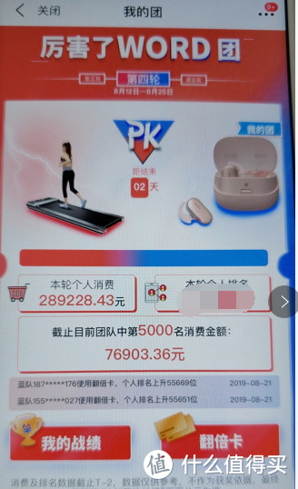 【终局之战】交通银行消费挑战赛，3000元ipad达标免费送